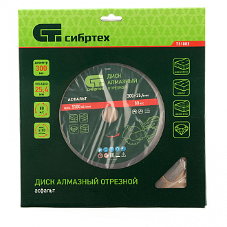 Диск алмазный 300 х 25.4 мм, "Асфальт", сухой/мокрый рез Сибртех - фото 3