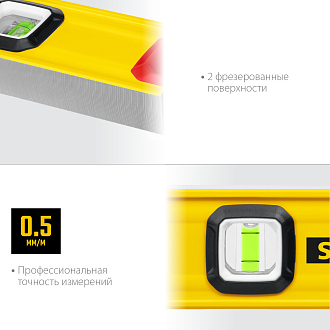 Уровень строительный фрезерованный STAYER 600 мм, 3 глазка, точность 0.5 мм/м, PRO STABIL 3471-060_z02 - фото 4