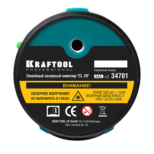 Фото 4 товара Зеленый лазерный нивелир KRAFTOOL CL 20 34701 20 м, 0.2 мм/м
