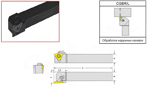Фото 2 товара CGBR2020K22 DKR державка для обработки канавок и отрезки Deskar