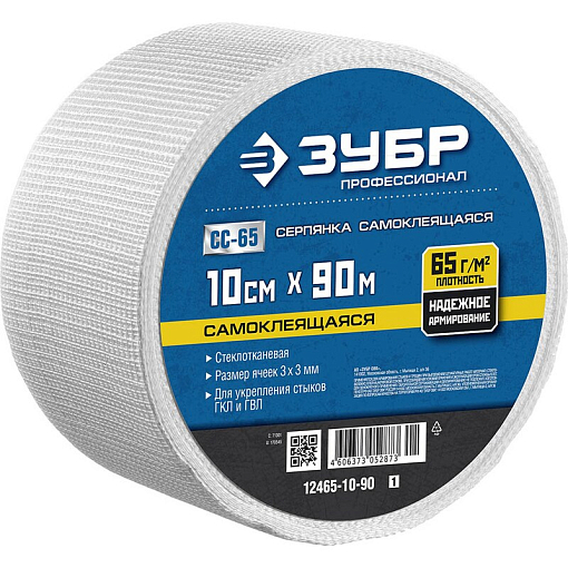 Фото 0 товара Серпянка самоклеящаяся СС-65, 10см х 90м, ЗУБР Профессионал 12465-10-90