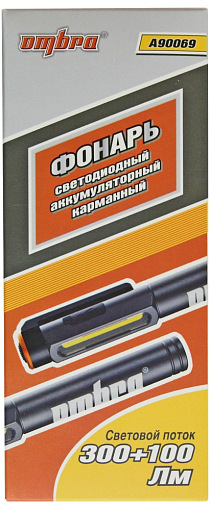 Фото 2 товара Фонарь светодиодный аккумуляторный, карманный, со световым пучком 300+100 Лм, Ombra