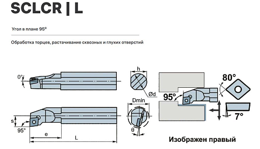 Фото 1 товара S12M-SCLCL09 DKR державка для внутреннего точения Deskar