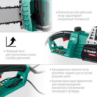 Пила цепная электрическая ПЦ-2745 Мастер ЗУБР 2700 Вт, 45 см шина - фото 4