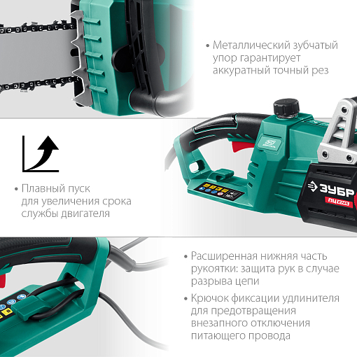 Фото 3 товара Пила цепная электрическая ПЦ-2745 Мастер ЗУБР 2700 Вт, 45 см шина