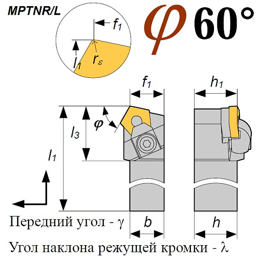 Фото 1 товара Резец MPTNR 2020 К11 проходной