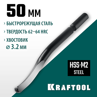 Лезвие для гратоснимателя universal KRAFTOOL 23440-S - фото 1