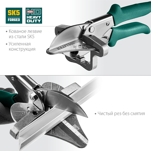 Фото 2 товара Ножницы угловые MC-7 23372 KRAFTOOL 220 мм, для пластмассовых и резиновых профилей