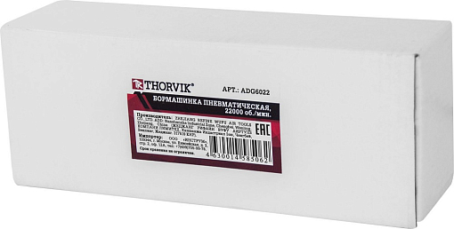 Фото 2 товара Бормашинка пневматическая 22000 об/мин, THORVIK