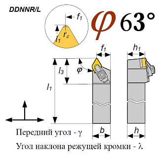 Резец DDNNR 3225 P15 проходной - фото 2