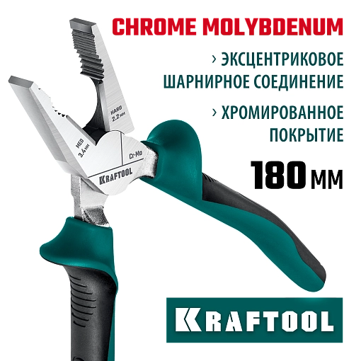 Фото 7 товара Плоскогубцы комбинированные EXTREM 22011-1-18_z01 KRAFTOOL 180 мм
