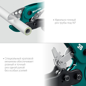 Труборез для металлопластиковых труб KRAFTOOL EXPERT 23381-38_z01 38 мм - фото 3