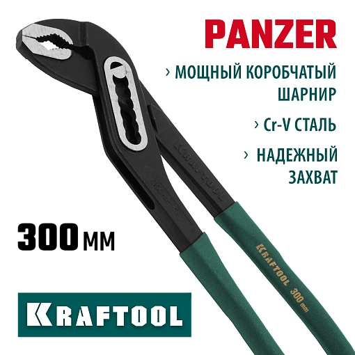 Фото 2 товара Клещи переставные 22359-32 Expert KRAFTOOL 300 мм