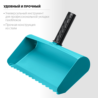 Кельма-ковш строительная СИБИН 300 мм, сталь, резиновая рукоятка, 08240-30 - фото 3