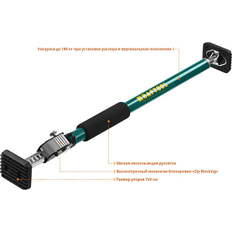 Распор 65-115 см телескопический SUP-1, Kraftool - фото 2