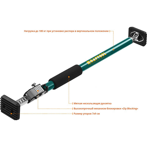 Фото 1 товара Распор 65-115 см телескопический SUP-1, Kraftool