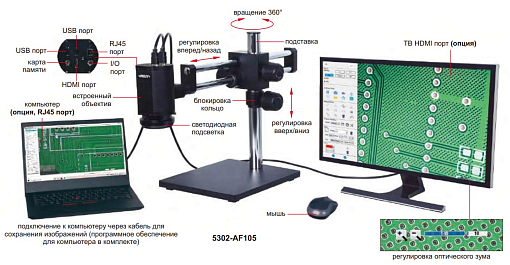Фото 1 товара Микроскоп измерительный с автофокусом, INSIZE