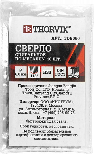 Фото 1 товара Сверло спиральное по металлу HSS, d6.0 мм, THORVIK