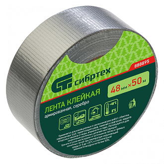Лента клейкая армированная, 48 мм х 50 м, серебро Сибртех - фото 1