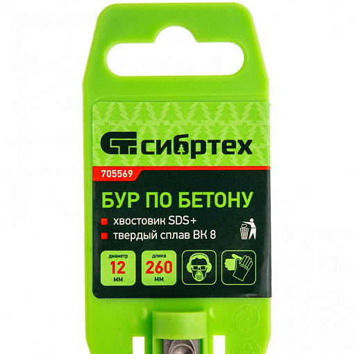 Фото 4 товара Бур по бетону, 12 x 260 мм, SDS Plus Сибртех