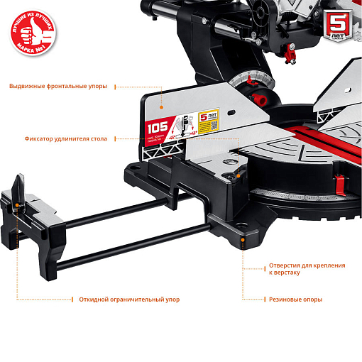 Фото 5 товара Пила торцовочная ЗПТ-305-1800 ПЛ МастерЗУБР 1800 Вт, 305x30 мм, с протяжкой, лазер, удлинители стола