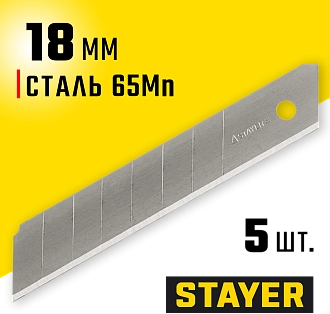 Лезвия сегментированные STAYER 18 мм, 5 шт., 0915-S5 - фото 3