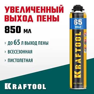 Монтажная пена KRAFTOOL 41194 850 мл, выход до 65 л, пистолетная - фото 3