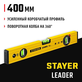 Уровень строительный фрезерованный STAYER 400 мм, LEADER 3466-040_z01 - фото 8