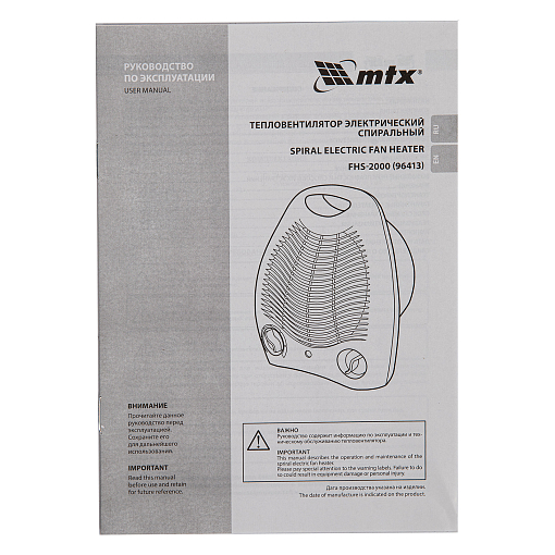 Фото 6 товара Тепловентилятор электрический, спиральный FHS-2000, 3 режима, вентилятор, нагрев 1000/2000 Вт MTX