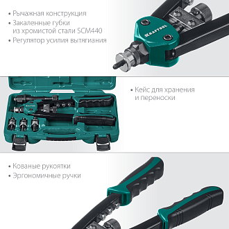 Заклепочник 31181 KRAFTOOL резьбовые Заклепки М5-М10, вытяжные 3.2-6.4 мм из алюминия, стали, нерж. стали - фото 6