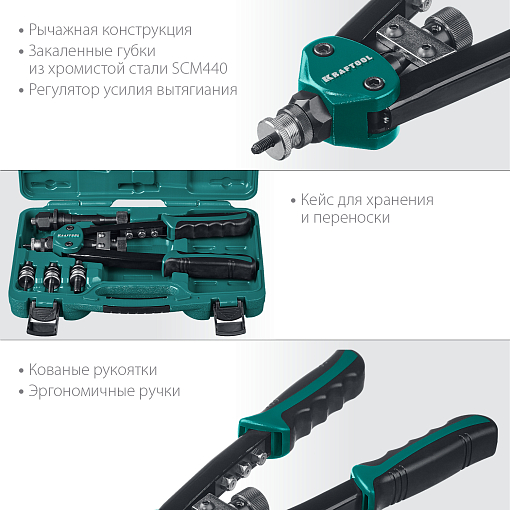 Фото 5 товара Заклепочник 31181 KRAFTOOL резьбовые Заклепки М5-М10, вытяжные 3.2-6.4 мм из алюминия, стали, нерж. стали