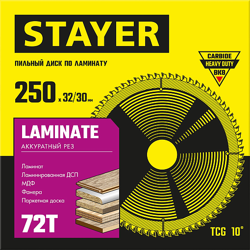 Фото 1 товара Диск пильный по ламинату Laminate STAYER 250 x 32/30 мм, 72Т, 3684-250-32-72_z01