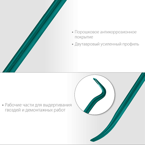 Фото 2 товара Лом-гвоздодер  600 мм, 30х17 мм, кованый двутавровый Grand, Kraftool