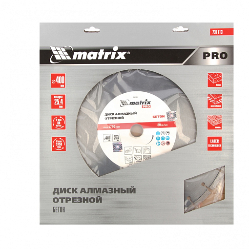 Фото 2 товара Диск алмазный 400 х 25.4 мм, "Железобетон ", сухой/мокрый рез, Pro Matrix