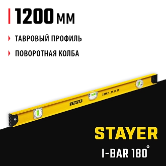Уровень I-BAR 180° STAYER 1200 мм, 3 глазка, линейка, поворотный глазок, двутавровый 3470-120_z02 - фото 6