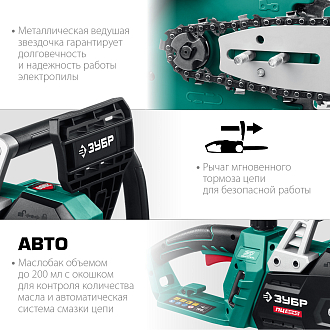 Пила цепная электрическая ПЦ-2040 Мастер ЗУБР 2000 Вт, 40 см шина - фото 3