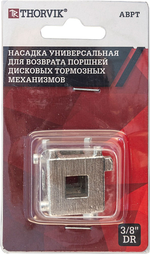 Фото 2 товара Насадка универсальная для возврата поршней дисковых тормозных механизмов, 3/8"DR, THORVIK