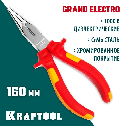 Фото 4 товара Тонкогубцы ProFI 2202-3-16_z01KRAFTOOL 160 мм, Cr-Mo