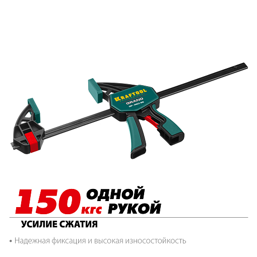 Фото 1 товара Струбцина 450х85 мм, пистолетная GP-450/85, Kraftool