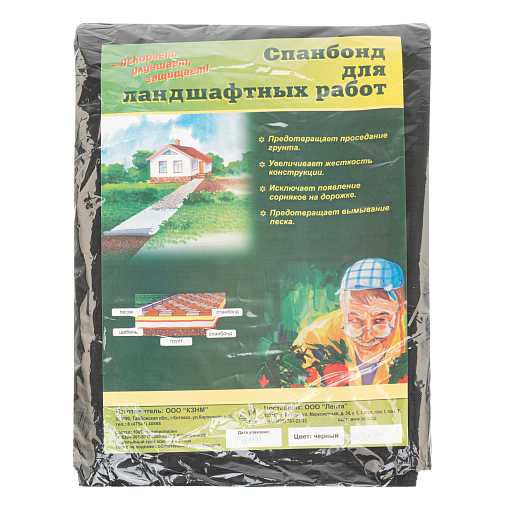 Фото 2 товара Спанбонд 150, для ландшафтных работ 12 х 0.8 м Россия