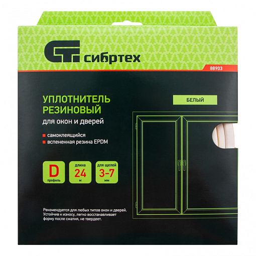 Фото 3 товара Уплотнитель резиновый, 24 м, профиль "D", белый Сибртех