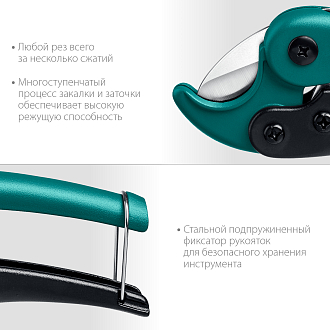 Труборез для металлопластиковых труб KRAFTOOL EXPERT 23381-25_z01 25 мм - фото 4