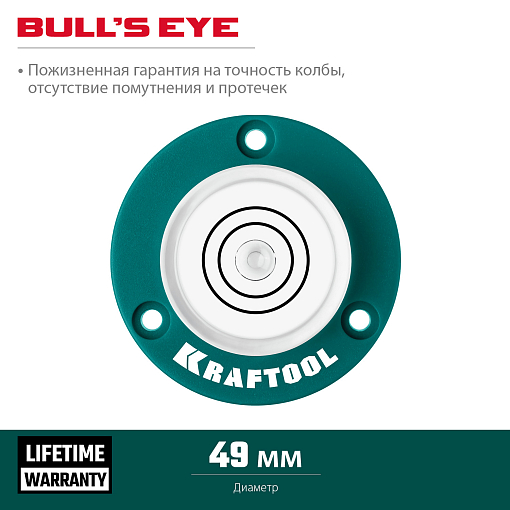 Фото 2 товара Поверхностный уровень KRAFTOOL BULL'S EYE 34789 49 мм, чувствительность 0.5°