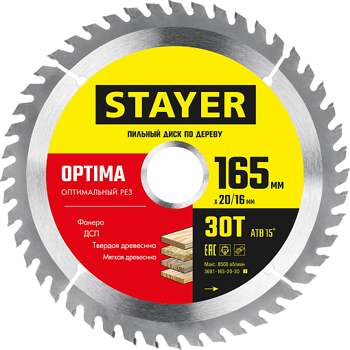 Фото 0 товара Диск пильный по дереву OPTIMA STAYER 165 x 20/16 мм, 30T, 3681-165-20-30_z01