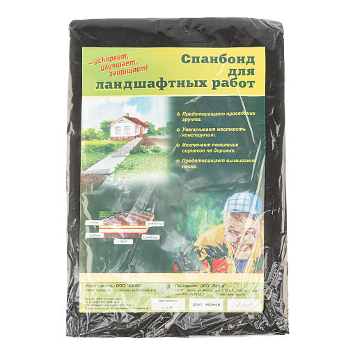 Фото 2 товара Спанбонд 90 для ландшафтных работ 12 х 0.8 м Россия