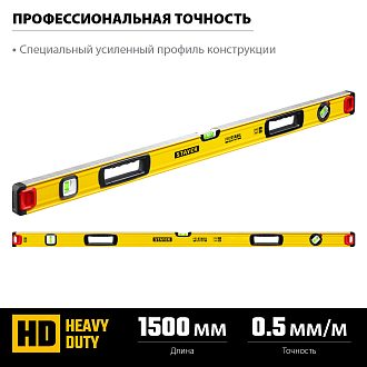 Уровень строительный фрезерованный STAYER 1500 мм, 3 глазка, точность 0.5 мм/м, PRO STABIL 3471-150_z02 - фото 3