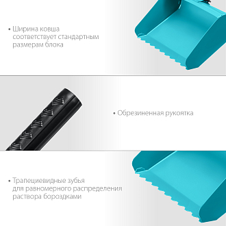 Кельма-ковш строительная СИБИН 200 мм, сталь, резиновая рукоятка, 08240-20 - фото 4