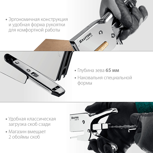 Фото 3 товара Плайер стальной KRAFTOOL, PLIER-73 3173 скобы тип 73