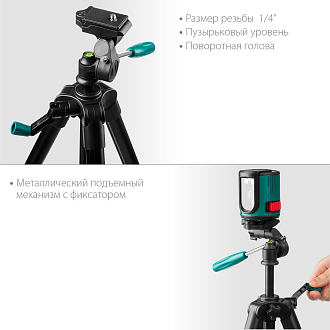 Штатив элевационный ST 120 34712 - фото 4
