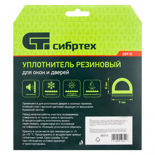 Фото 4 товара Уплотнитель резиновый, 6 м, профиль "D", белый Сибртех